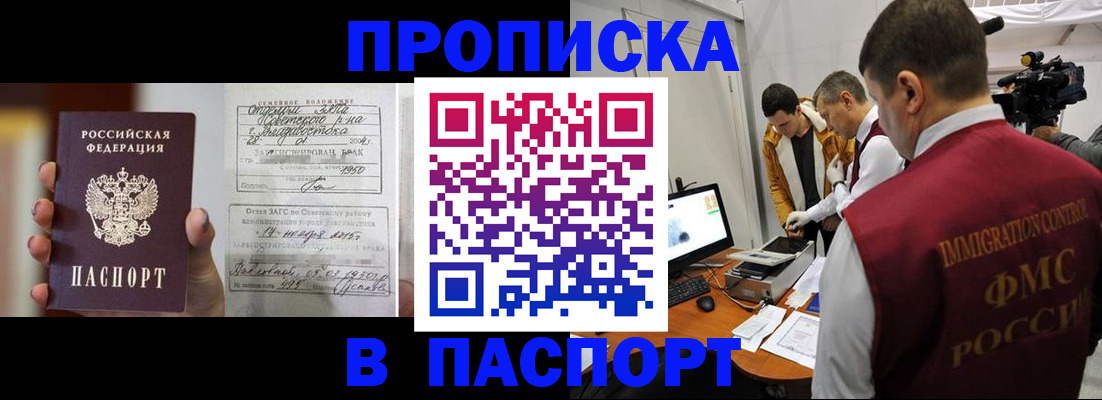 прописка паспорт в Калязине