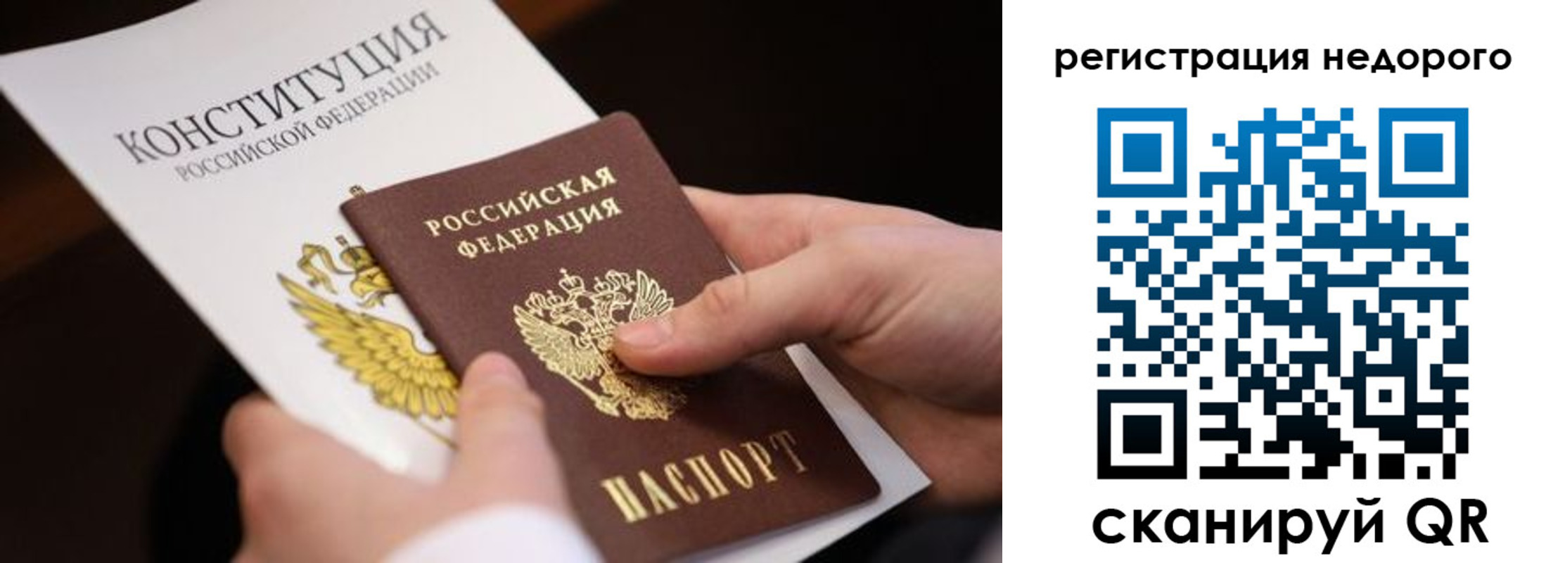 прописка гарантия в Калязине