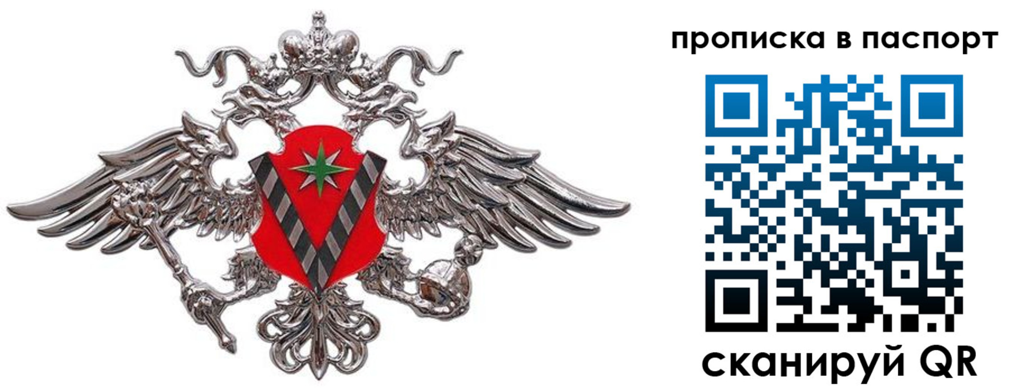 прописка регистрация в Калязине