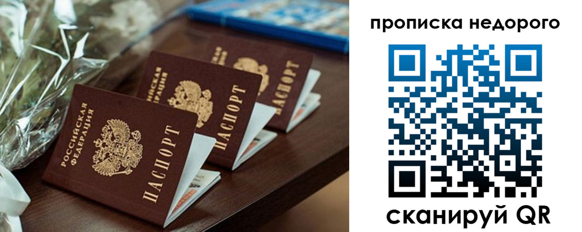 прописка от собственника в Калязине