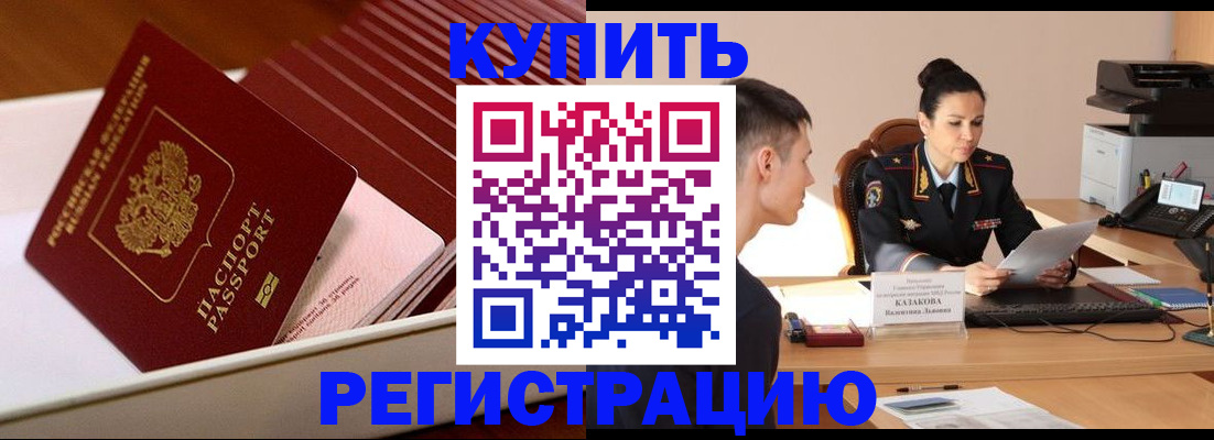 временная регистрация для школы в Калязине