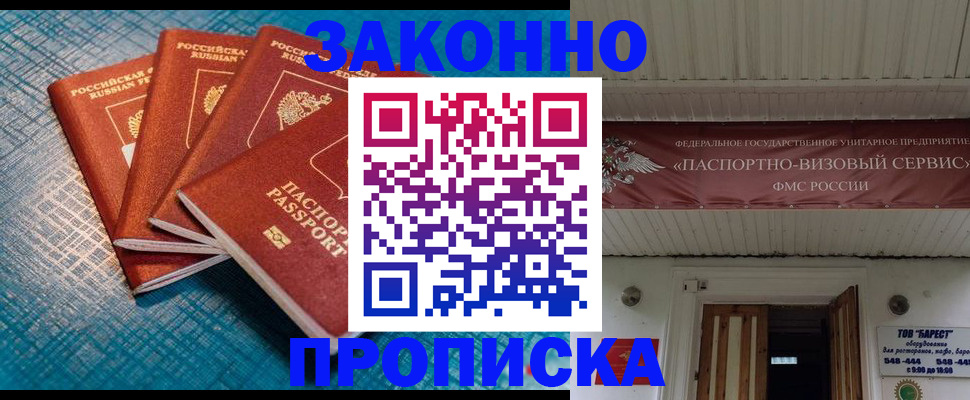 прописка для работы в Калязине