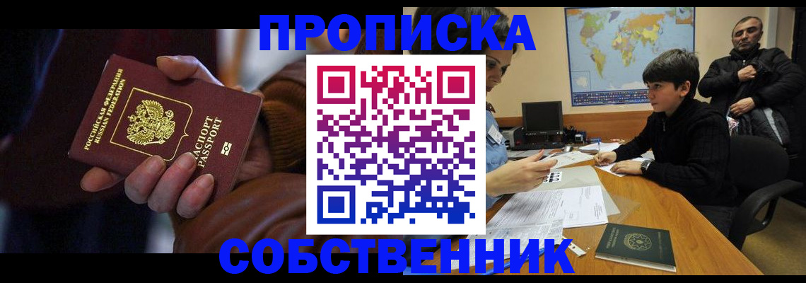 прописка регистрация в Калязине