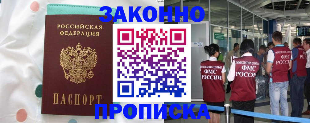 временная регистрация в Калязине