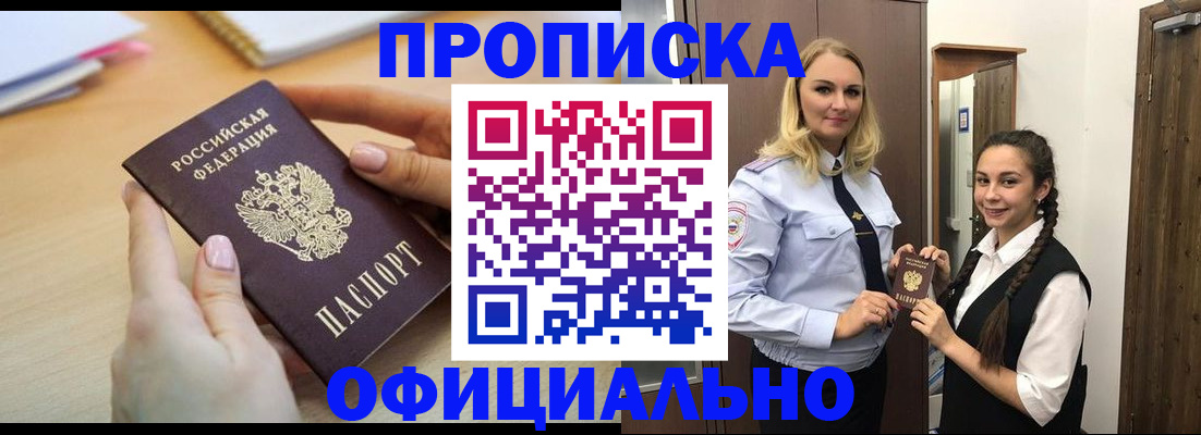 прописка иностранных граждан в Калязине