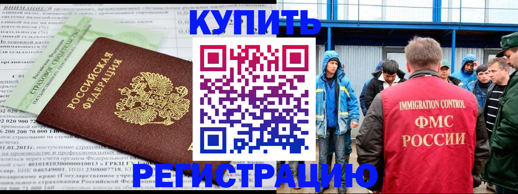 временная регистрация для школы в Калязине