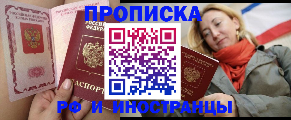 прописка регистрация в Калязине