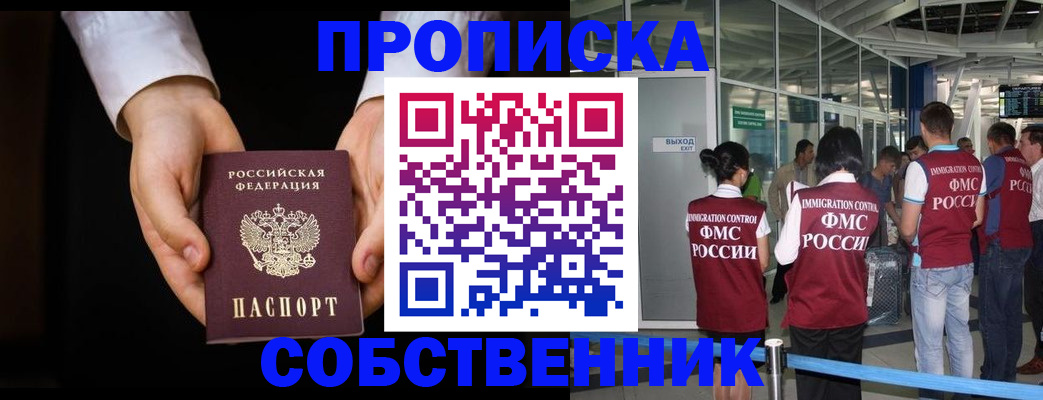 прописка в квартире в Калязине