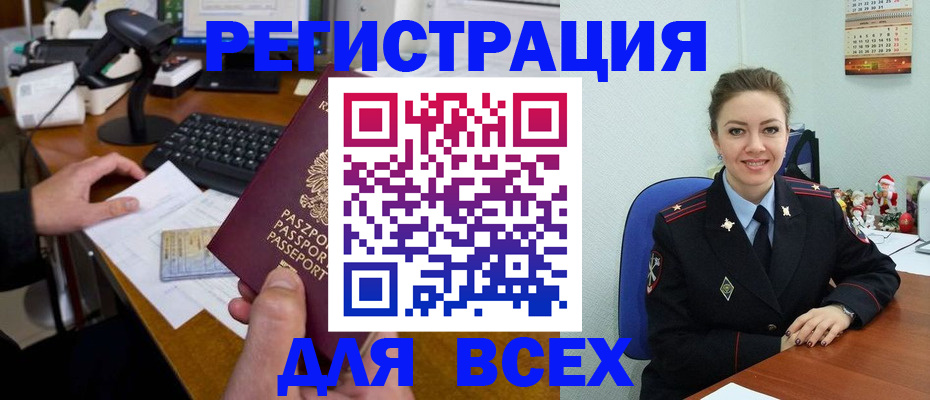 временная регистрация 2025 в Калязине
