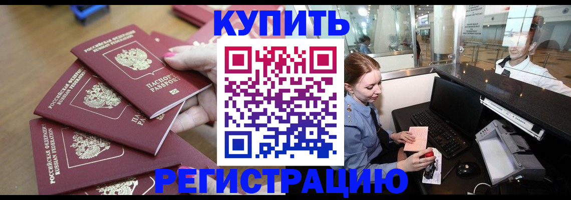 временная регистрация 2025 в Калязине