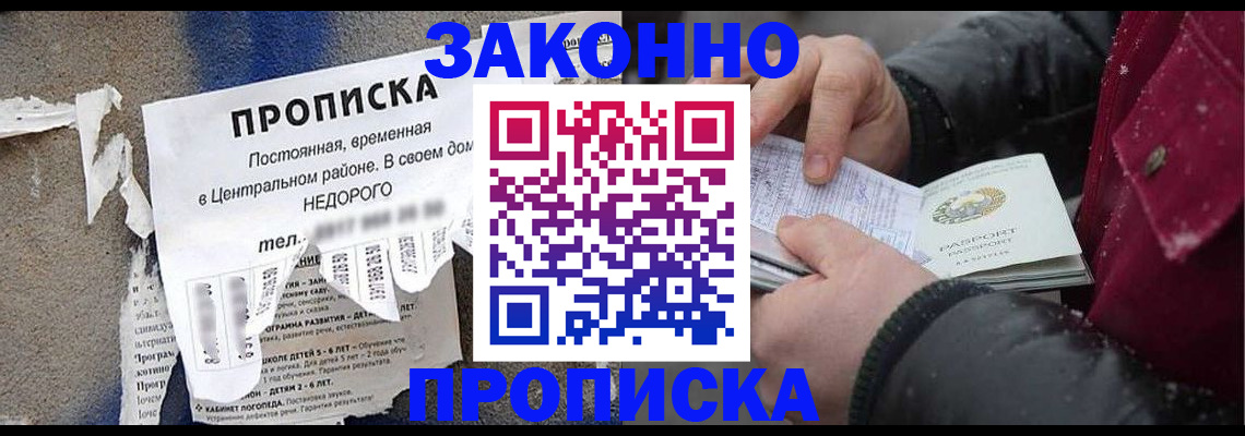 временная регистрация законно в Калязине